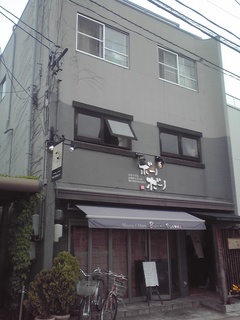 ボーノ・ボーノ