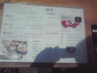 蛇之目寿司本店