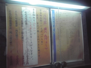 宇宙軒食堂