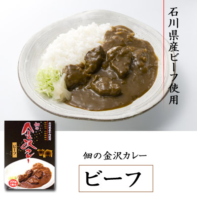 佃の金沢カレー